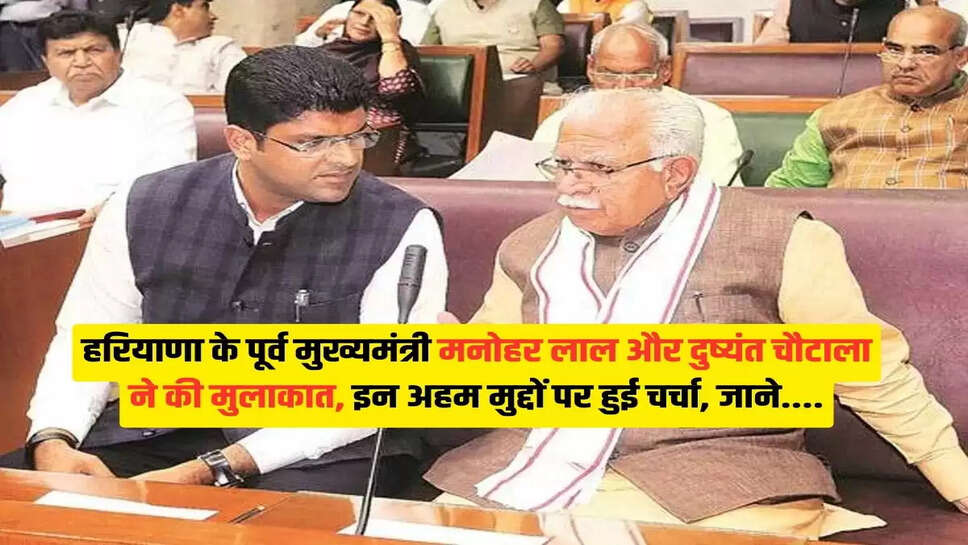 Haryana News