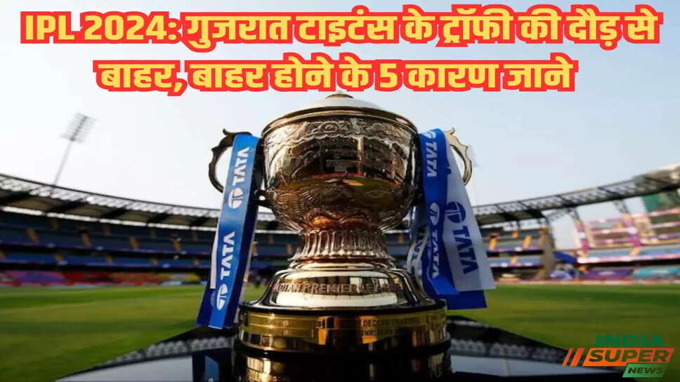 IPL 2024: 