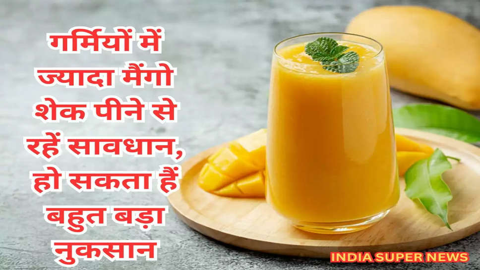 Mango Shake: