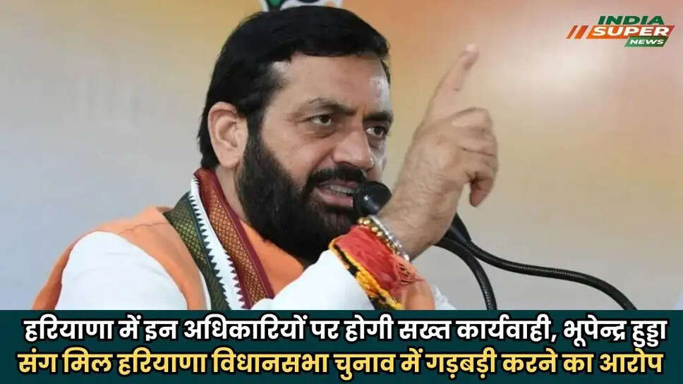 Haryana News