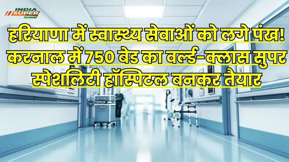 Super Specialty Hospital