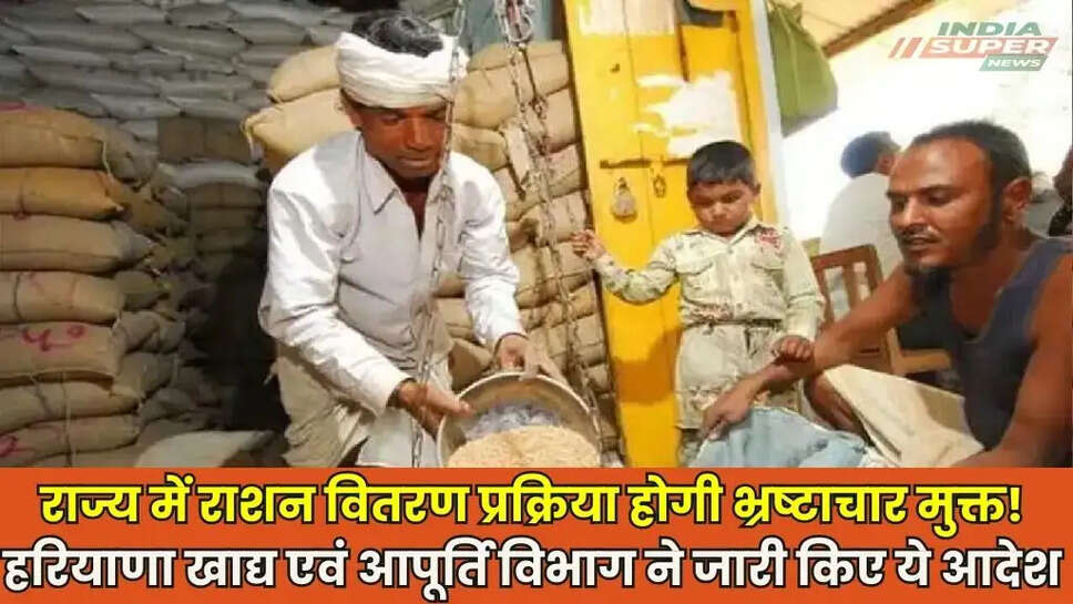 Haryana News