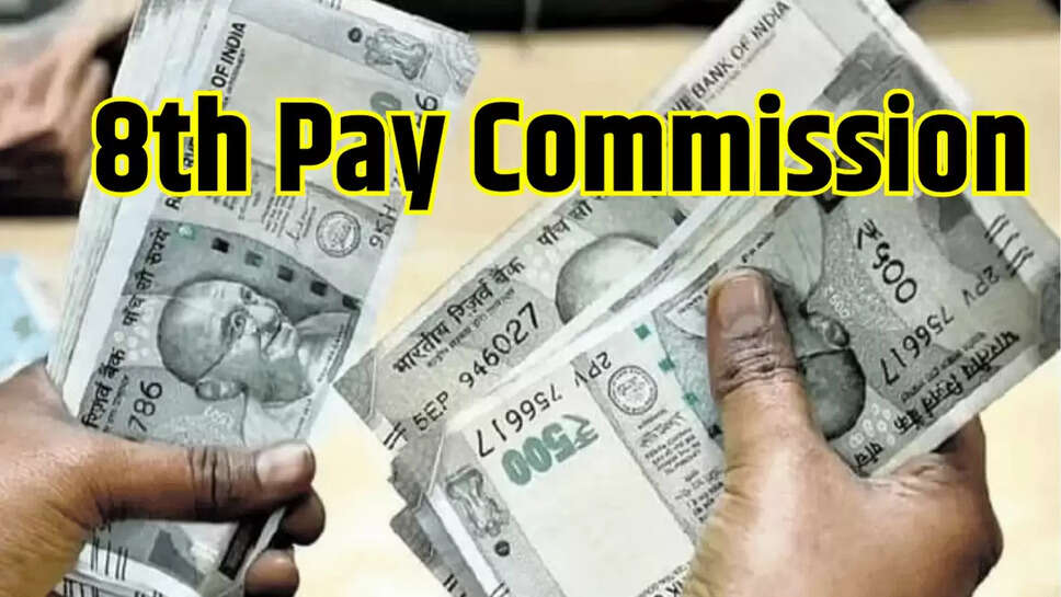 8th Pay Commission:
