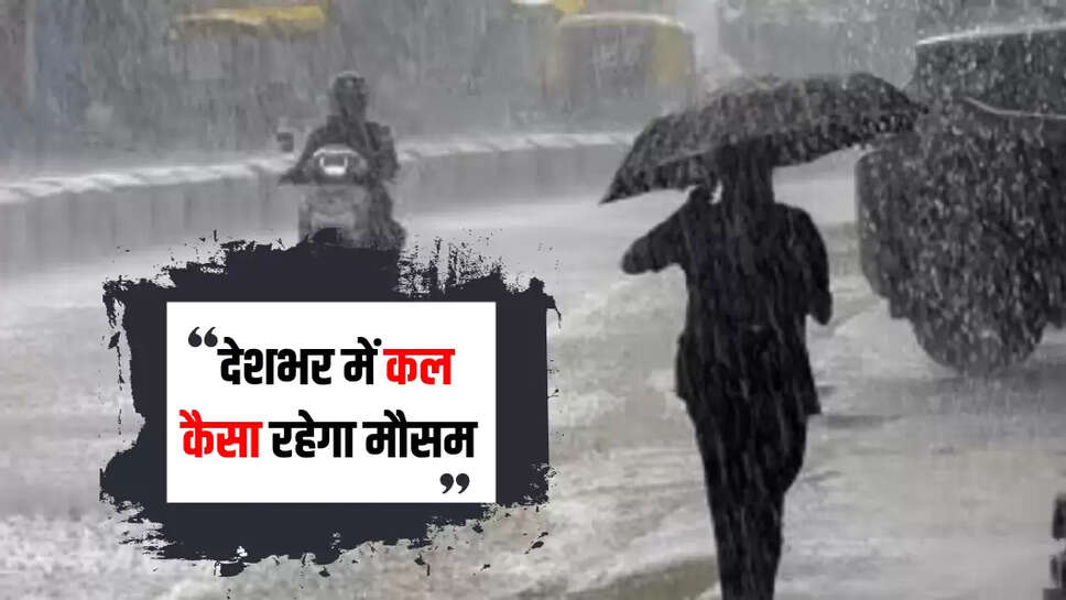 kal ka mousam