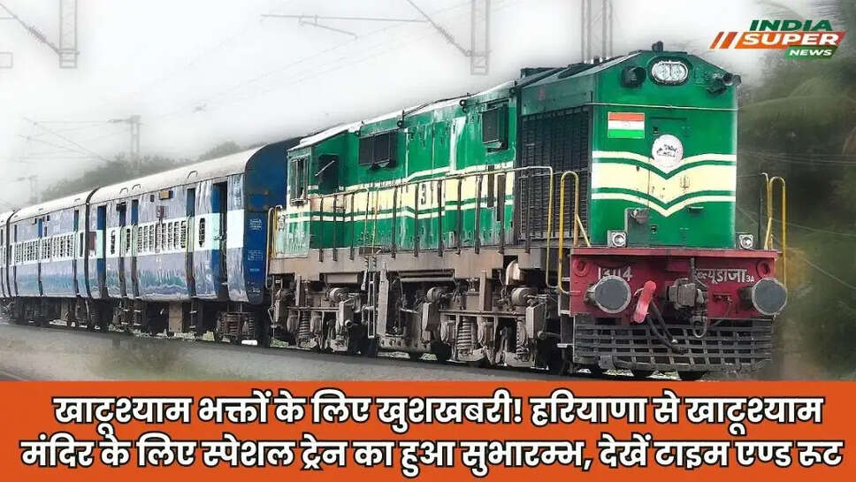 Special Train