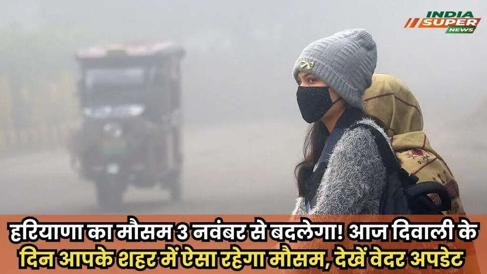 Mausam ki Jankari