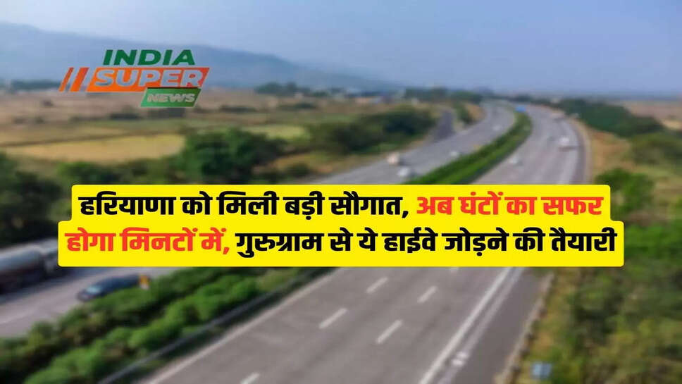 Haryana News