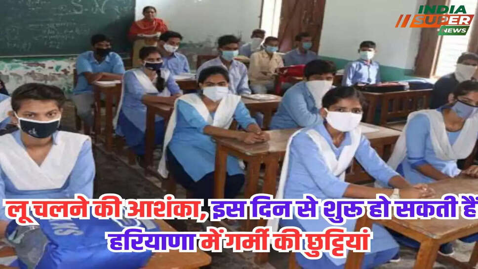 Haryana School Holidays: