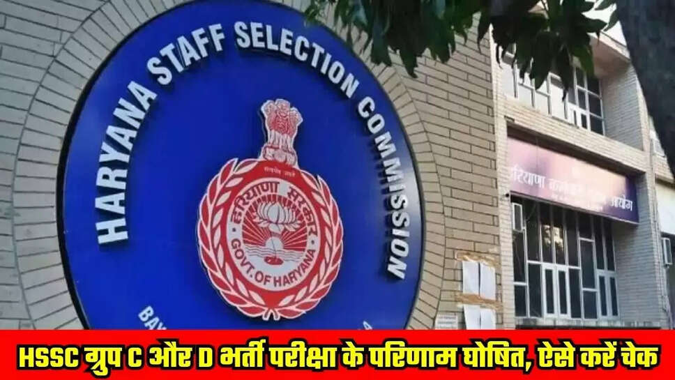 HSSC Result