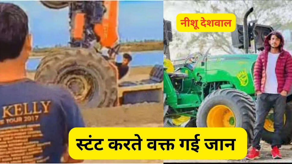 नीशू देशवाल