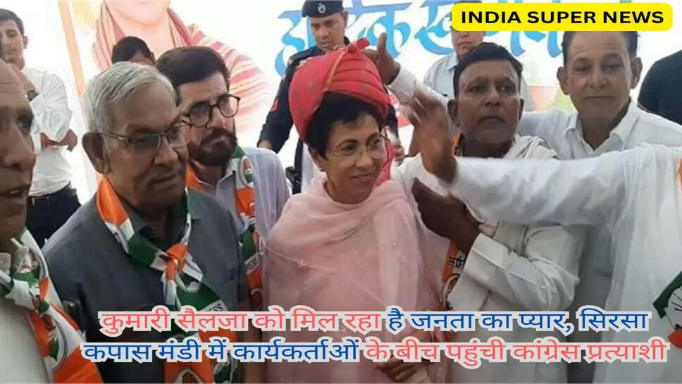 कुमारी सैलजा को मिल रहा है जनता का प्यार, सिरसा कपास मंडी में कार्यकर्ताओं के बीच पहुंची कांग्रेस प्रत्याशी