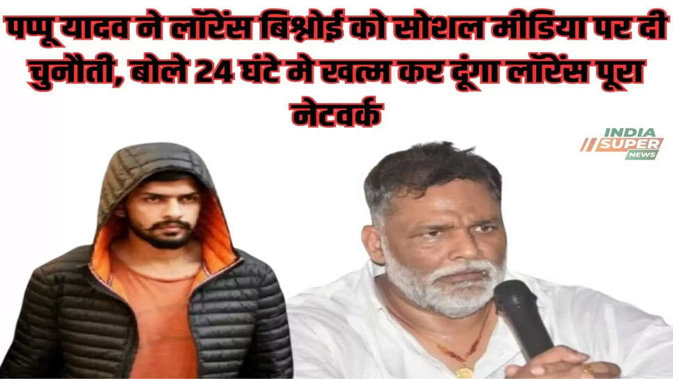 Baba Siddique Murder: पप्पू यादव ने लॉरेंस बिश्नोई को सोशल मीडिया पर दी चुनौती, बोले 24 घंटे मे खत्म कर दूंगा लॉरेंस पूरा नेटवर्क