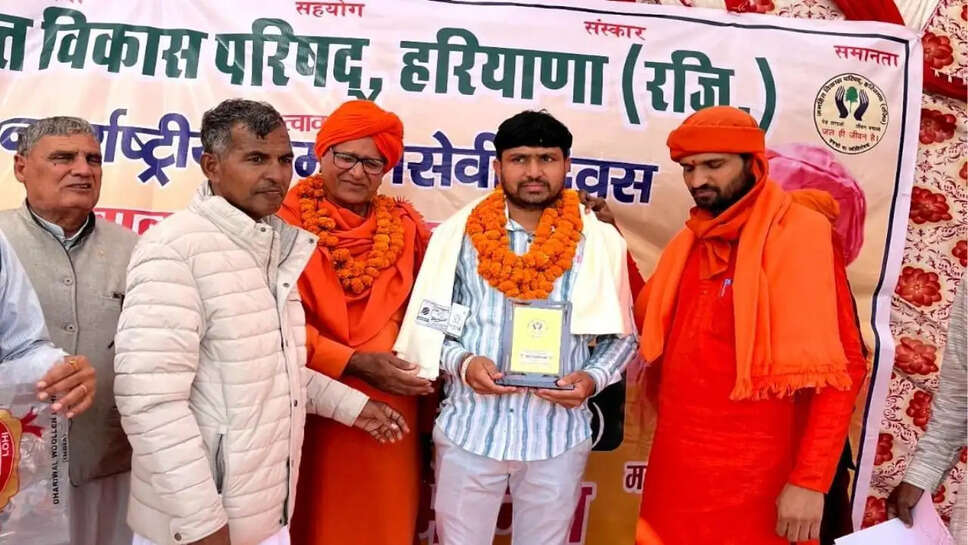 अंतर्राष्ट्रीय समाजसेवी दिवस पर युवा विकास समिति को मिला सम्मान