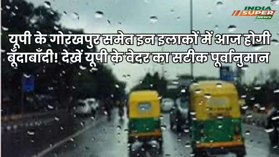 UP Weather News