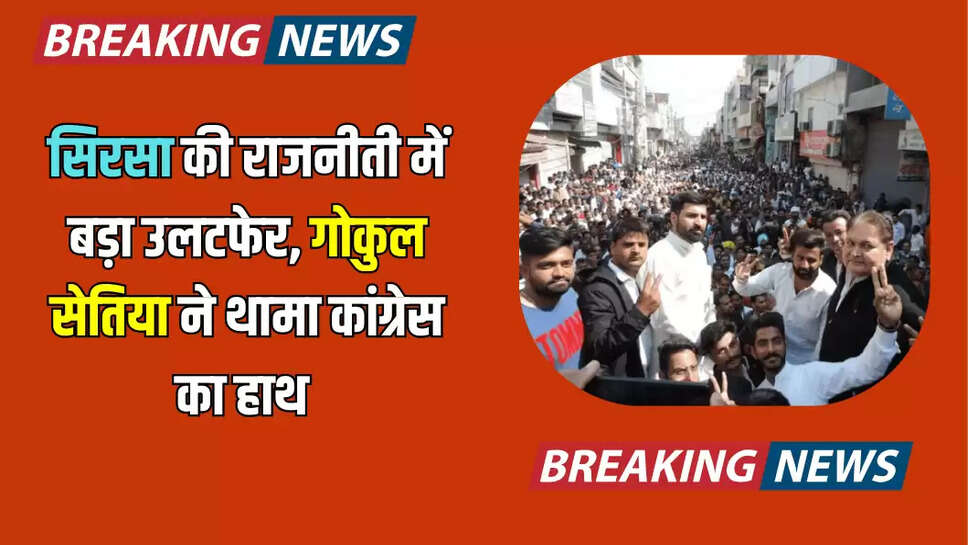 sirsa news