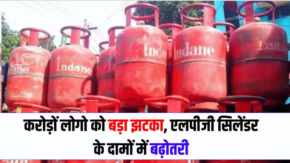 LPG Cylinder Price Hike:
