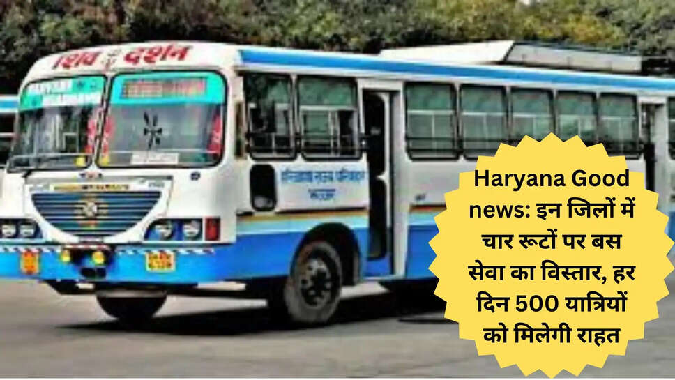 इन जिलों में चार रूटों पर बस सेवा का विस्तार