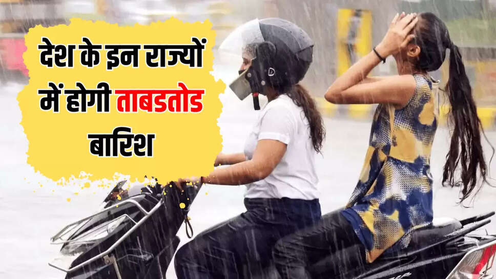 IMD Weather Update Today: 