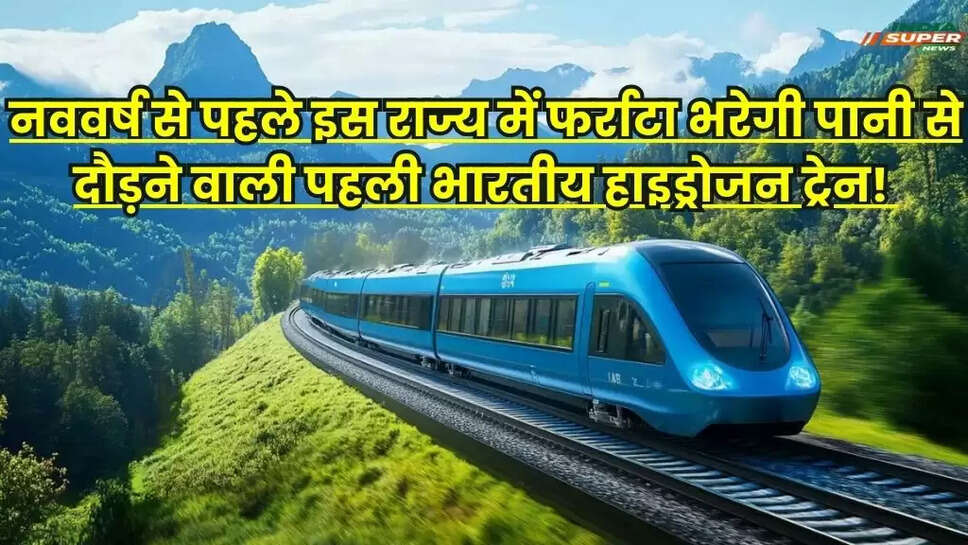 Hydrogen Trains