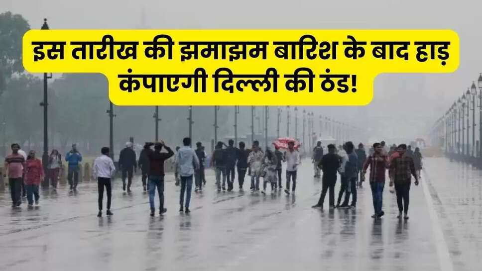 Delhi Weather Today