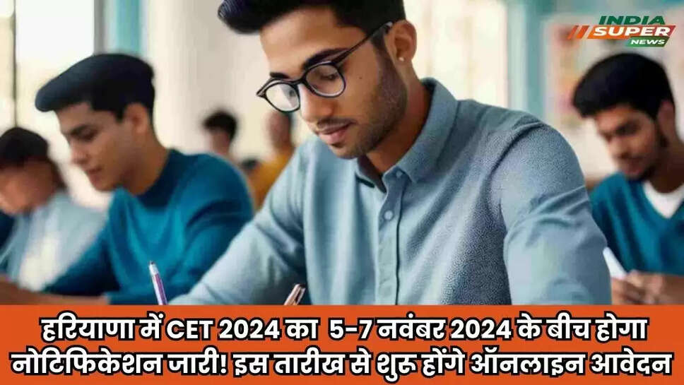 HSSC CET 2024