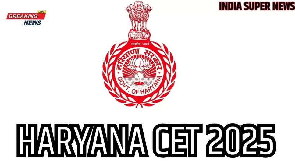 Haryana CET New Update: 