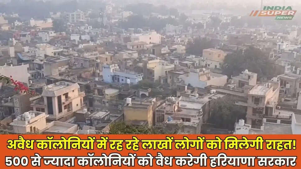 Haryana News