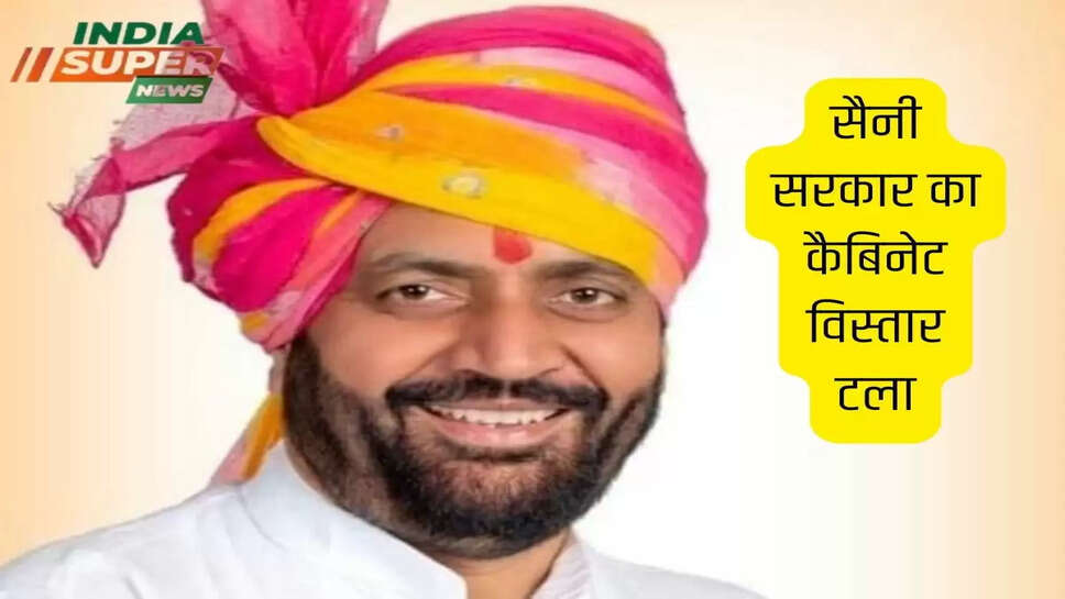 सैनी सरकार का कैबिनेट विस्तार टला
