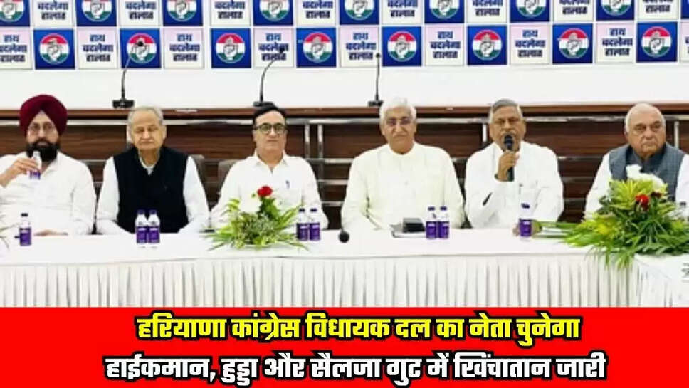 Haryana Politics