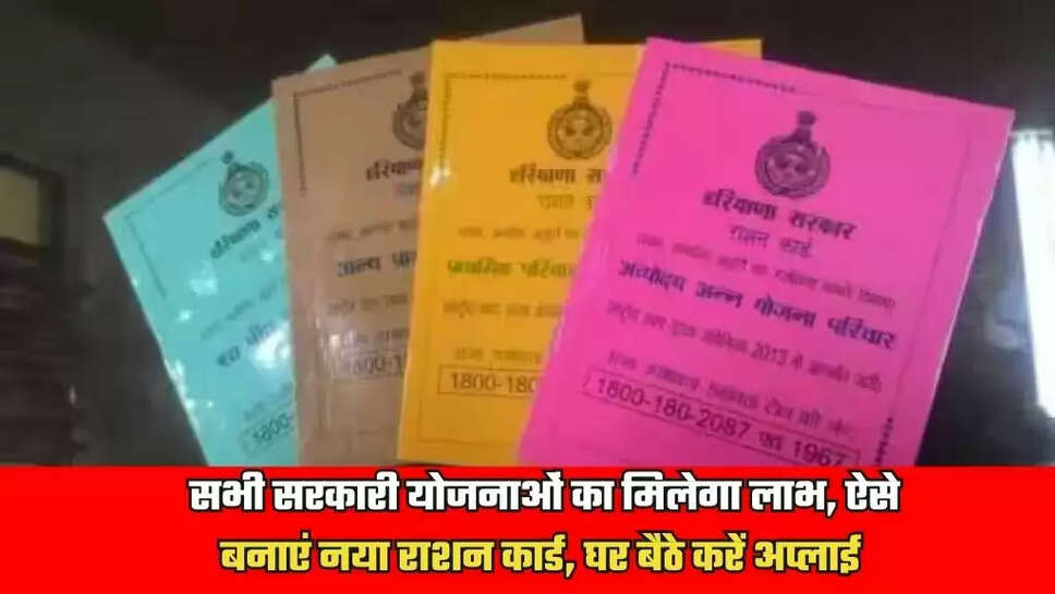 BPL Ration Card