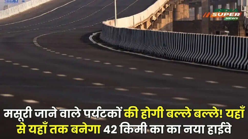Expressway