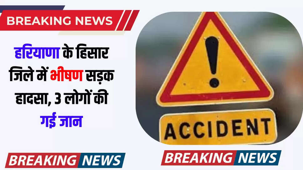 hisar news