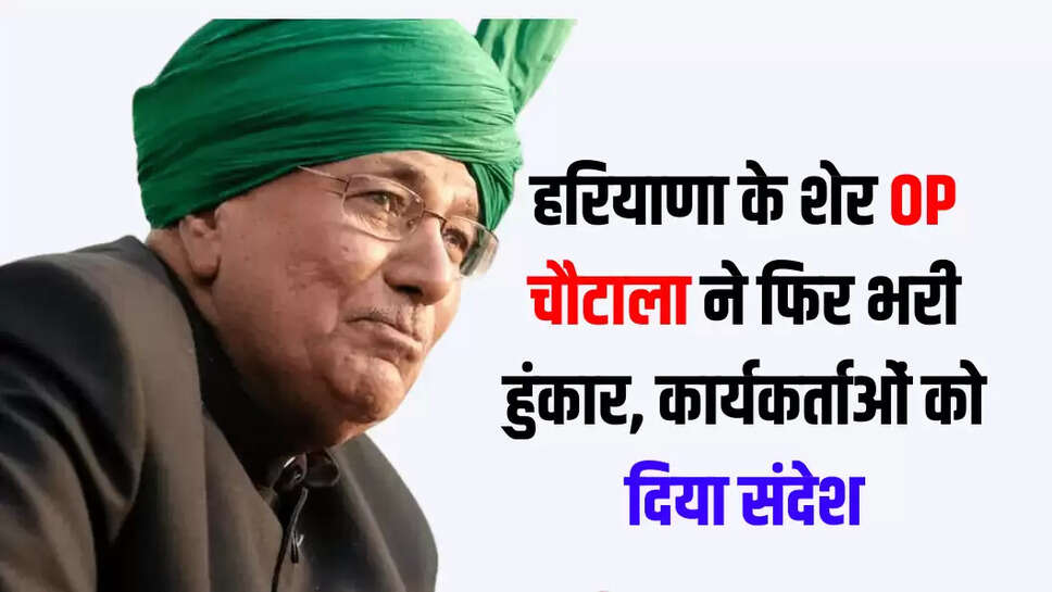 haryana news