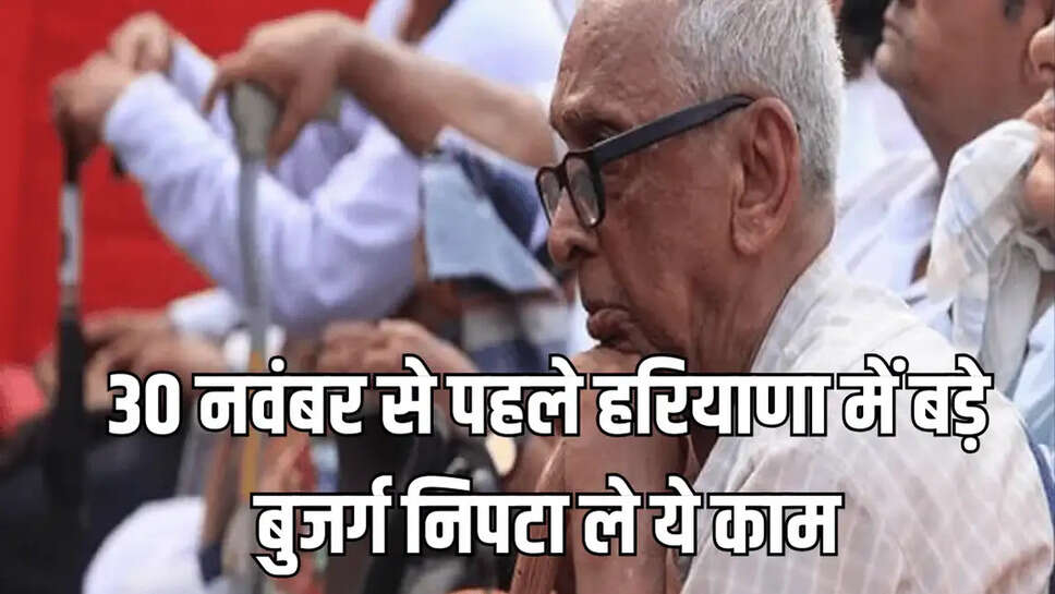 haryana pension scheme 