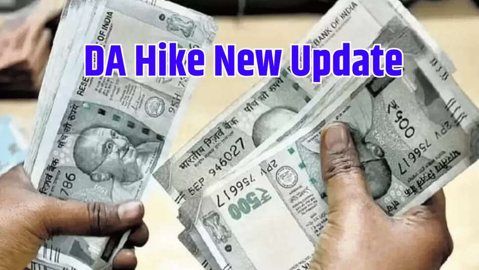 DA Hike New Update