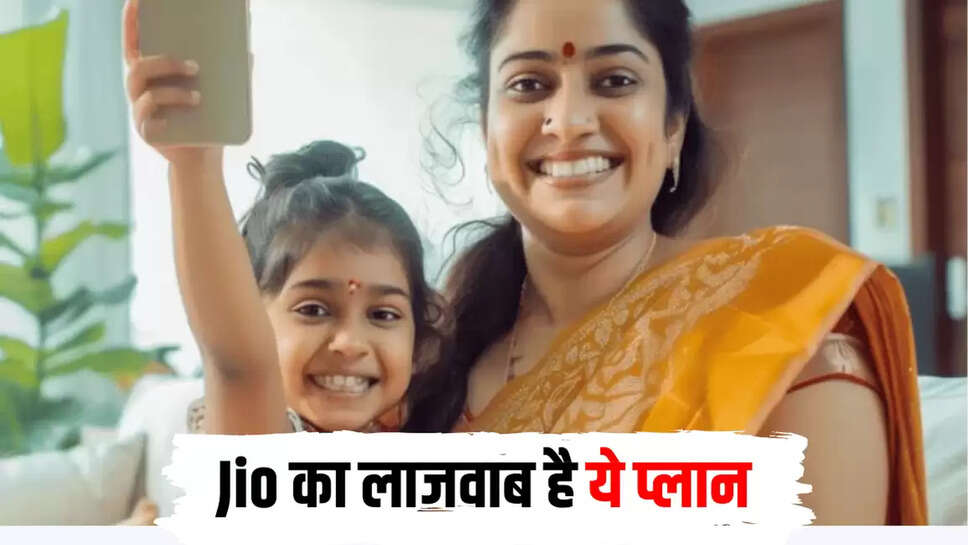 reliance Jio, Cheapest Jio Plan, Jio Recharge Pack, Jio Cheapest Plan, Best Jio Plan, Jio Prepaid Plan, Jio 319 rupees plan, Jio 319 rupees 30 Days validity plan