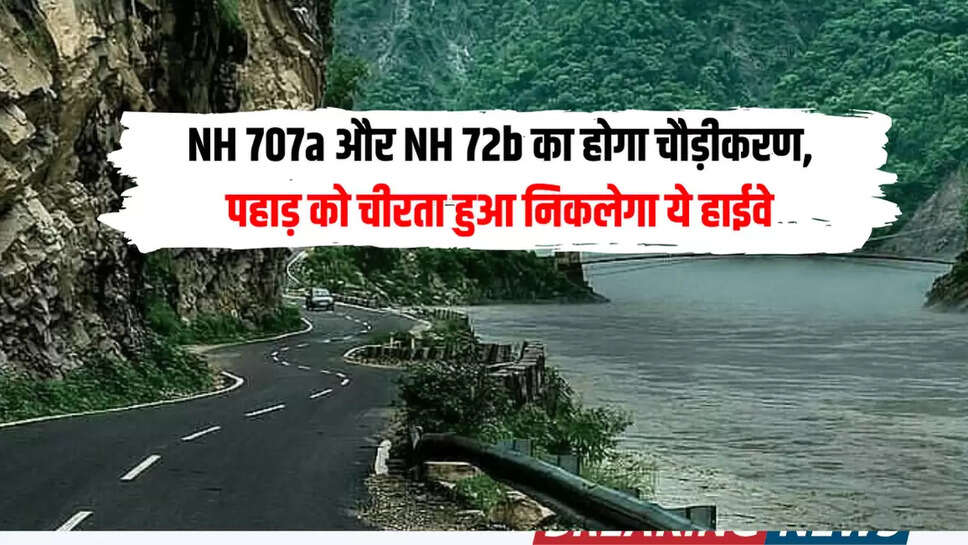 NH 707a और NH 72b