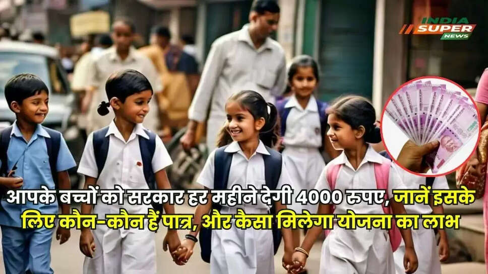 UP Scheme