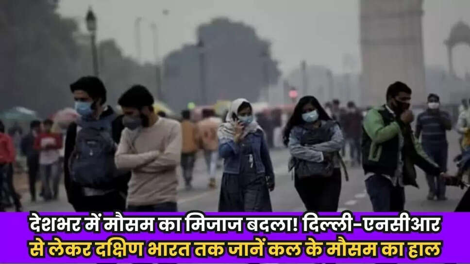 Kal Ka Mousam