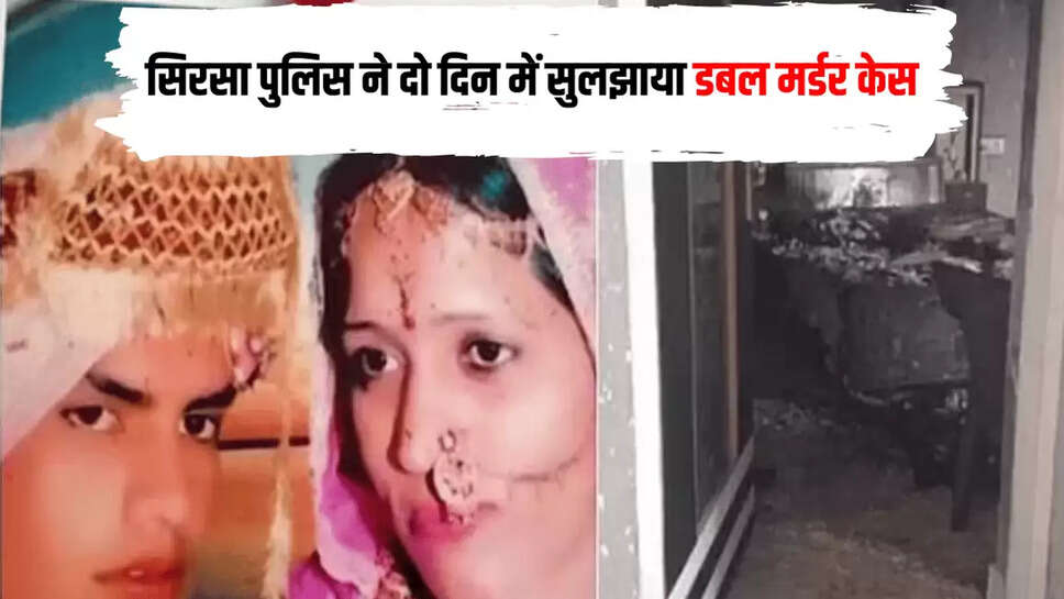 Sirsa news, Murder Cae, Accused Arrested, haryana news