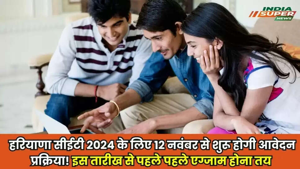 Haryana CET