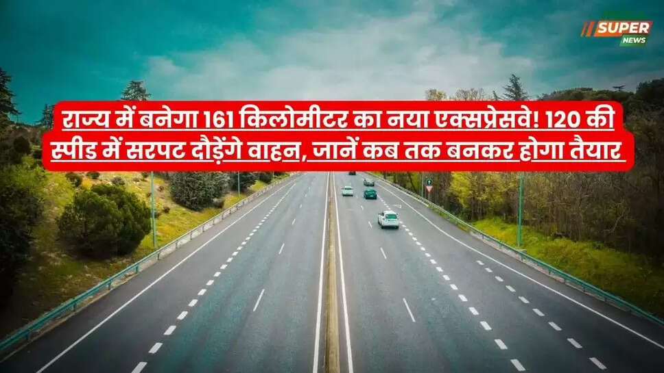 Expressway