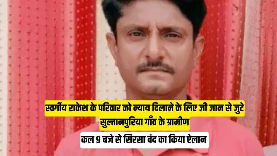 sirsa news