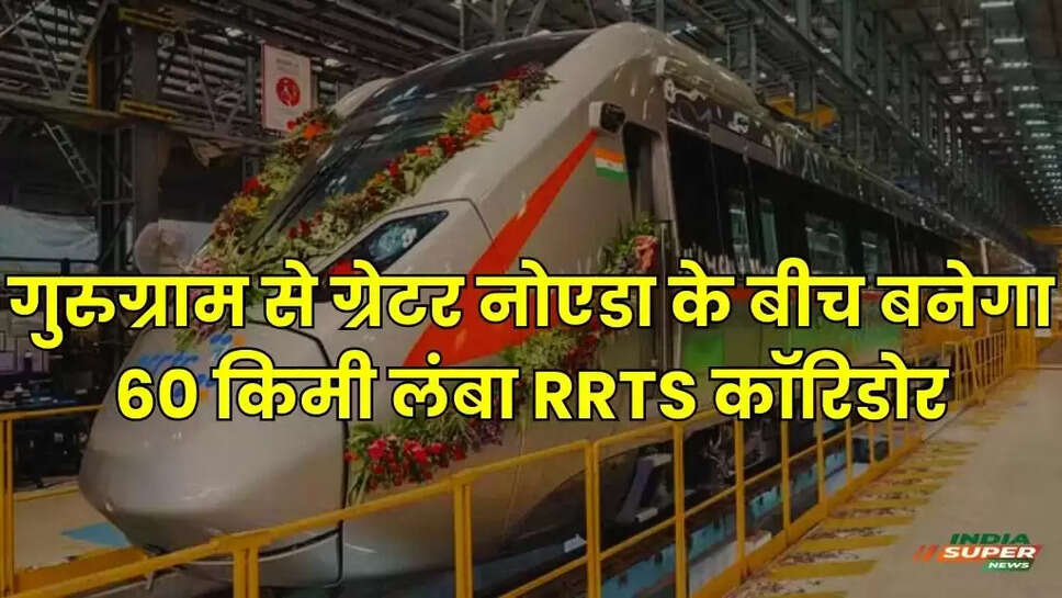 Regional Rapid Transit System