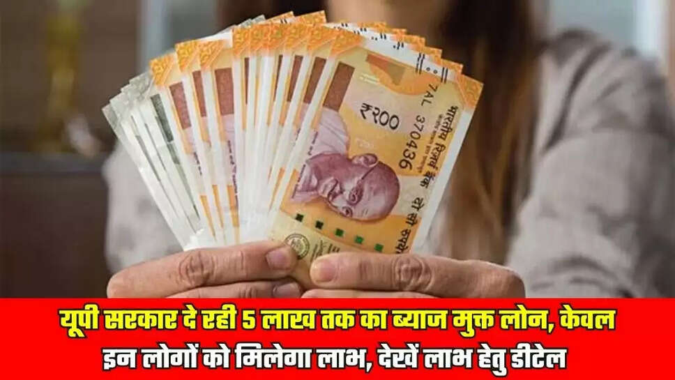 UP Scheme