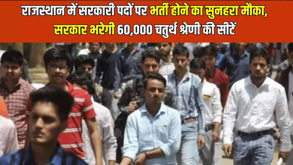 Rajasthan Jobs,jaipur latest news,Rajasthan News,rajasthan news live,rajasthan news today,rajasthan Samacharxtoday in Hindi ,Rajasthan,Rajasthan news,Rajasthan news today,today Rajasthan news,breaking news Rajasthan,Rajasthan ki khbren,rajasthan ki news,राजस्थान,राजस्थान न्यूज,राजस्थान की बड़ी खबरें,राजस्थान का मौसम,राजस्थान राजनीति की खबरें